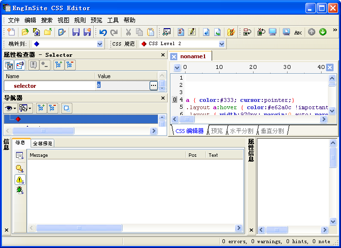 EngInSite CSS Editor(CSS��ʽ��������)����